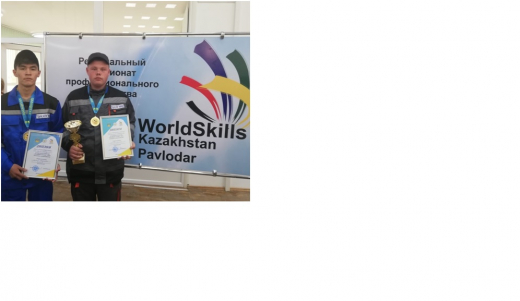 Итоги World Skills Kazakhstan