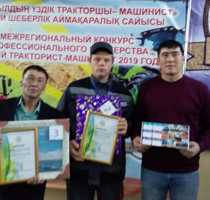 «Лучший тракторист-машинист 2019 года»