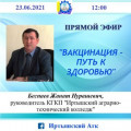 Вакцинация путь к здоровью