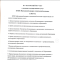 Публичный отчет за 2025 г.