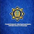 «Безопасная дорога»