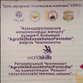 AgroSkillsKazakhstanPavlodar–2026