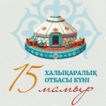 День семьи