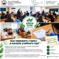 Мини-лекция и анкетирование