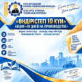 ДЕНЬ 3 «РЕАЛЬНОЕ РАБОЧЕЕ МЕСТО СПЕЦИАЛИСТА»